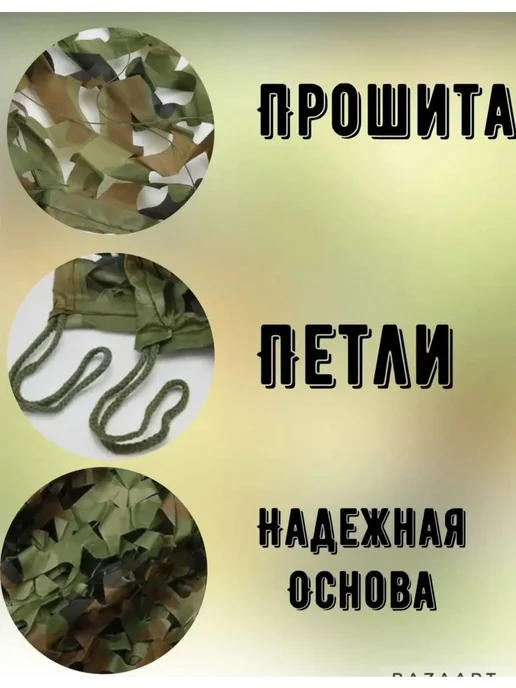 Камуфляжная сетка, маскирующие сети, зеленый, фото 7