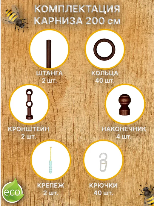 Деревей Карниз для штор 200 см, красный, фото 2