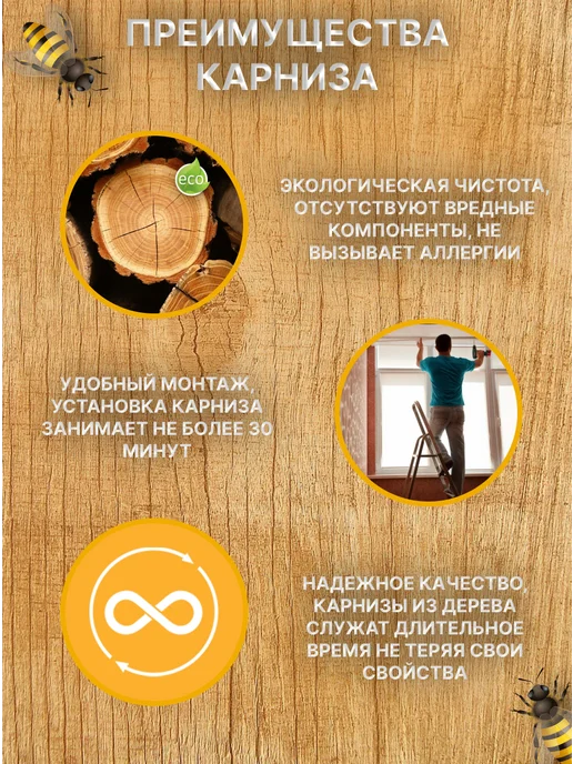 Деревей Карниз для штор 200 см, красный, фото 4