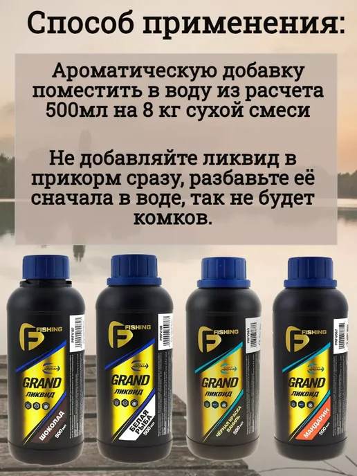 FLAGMAN Ликвид GRAND 500мл Шоколад, 500 мл, фото 3