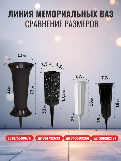 Verdrevo Ваза для цветов ритуальная с колышком 2 штуки 1литр, вариант, фото 2