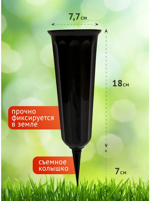Verdrevo Ваза для цветов ритуальная с колышком 2 штуки 1литр, вариант, фото 3