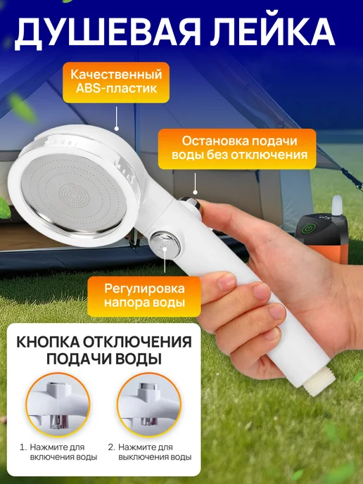 Душ портативный аккумуляторный садовый для дачи с насосом, вариант, фото 4