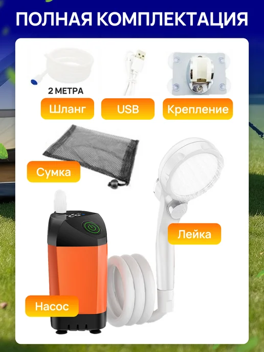 Душ портативный аккумуляторный садовый для дачи с насосом, вариант, фото 6