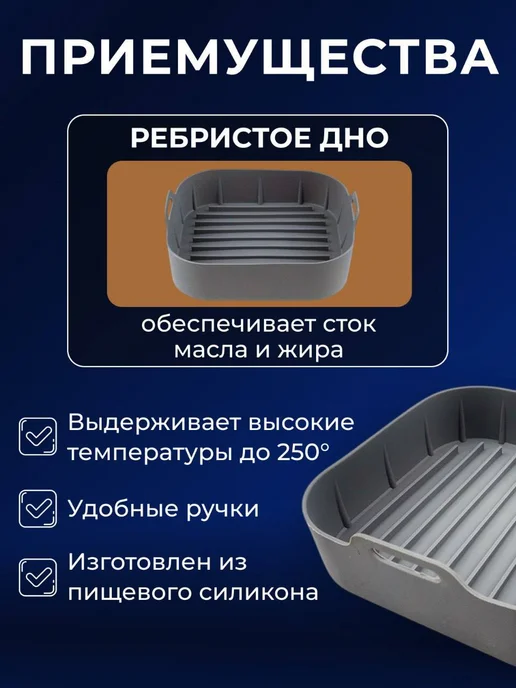 NaturoBake Силиконовая форма для аэрогриля, серый, фото 2