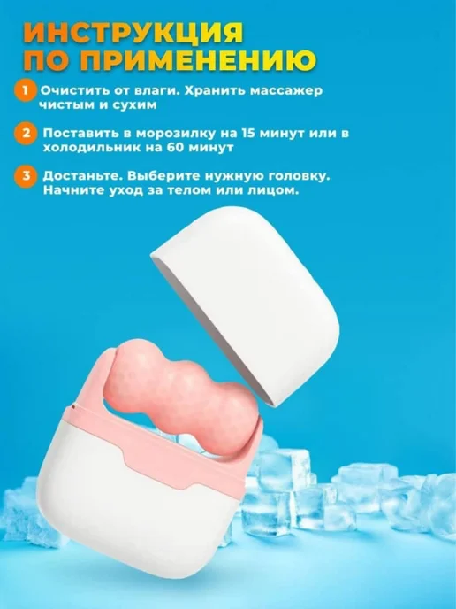 AYMAN Market Роликовый КРИО массажёр для лица с охлаждающим эффектом, розовый, фото 2