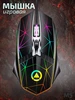 Мышка игровая оптическая с подсветкой M_Pro RenSan 396989447 купить в интернет‑магазине Wildberries