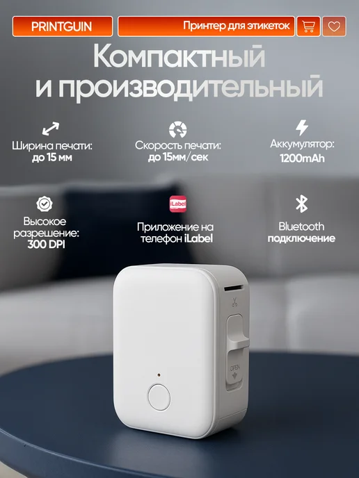 NIMATRON Принтер для этикеток и наклеек термопринтер портативный, белый, фото 2