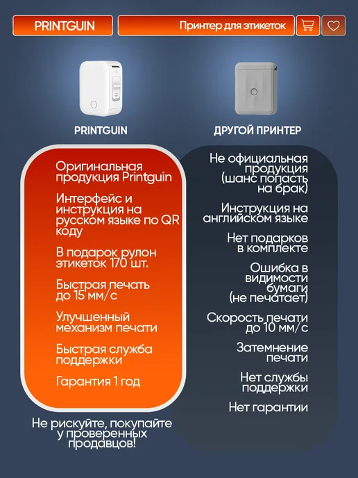 NIMATRON Принтер для этикеток и наклеек термопринтер портативный, белый, фото 3