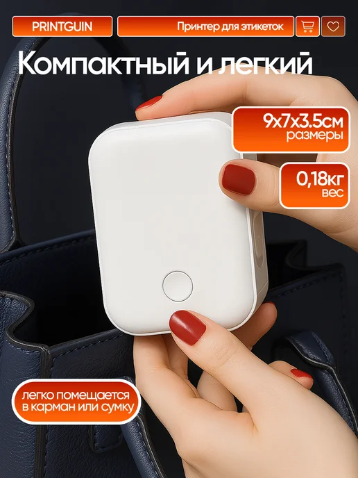 NIMATRON Принтер для этикеток и наклеек термопринтер портативный, белый, фото 5