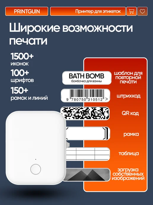 NIMATRON Принтер для этикеток и наклеек термопринтер портативный, белый, фото 6