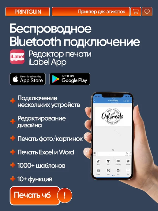 NIMATRON Принтер для этикеток и наклеек термопринтер портативный, белый, фото 7