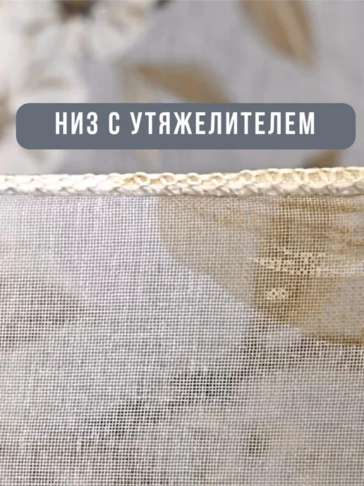 SPRENG Тюль под лен. для гостиную спальную и кухни.200-250 СМ, коричневый, фото 7