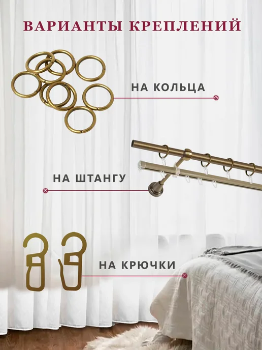 Рядок да Петелька Тюль в гостиную спальню 200x250 вуаль с утяжелителем, 200x250, фото 6