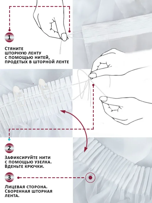 Рядок да Петелька Тюль в гостиную спальню 200x250 вуаль с утяжелителем, 200x250, фото 8