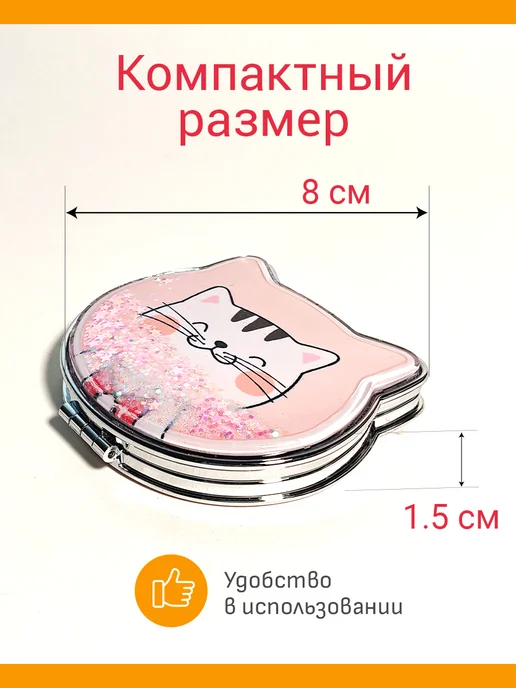 Зеркало карманное складное с увеличением с блестками, розовый, фото 2