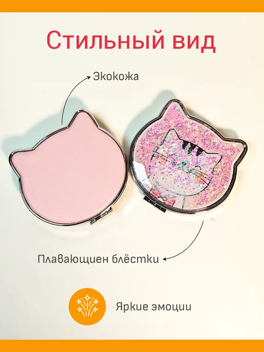 Зеркало карманное складное с увеличением с блестками, розовый, фото 4