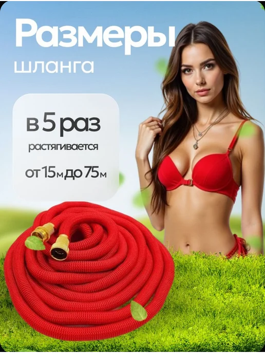 Шланг поливочный растягивающийся садовый, красный, фото 3