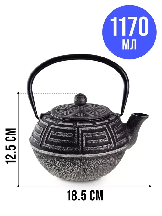 Маржа Чугунный чайник заварочный с ситечком 1,1 л, 1,1 л, фото 2