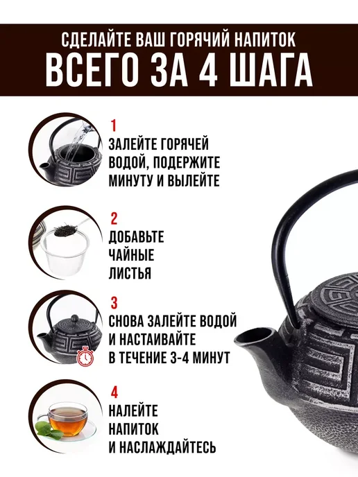 Маржа Чугунный чайник заварочный с ситечком 1,1 л, 1,1 л, фото 7