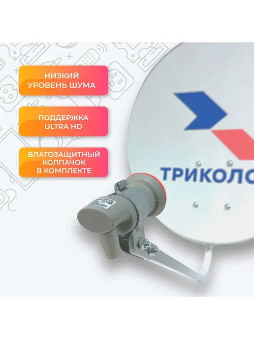 Конвертор спутниковый для Триколор и НТВ плюс SLIN-51E, красный, фото 3