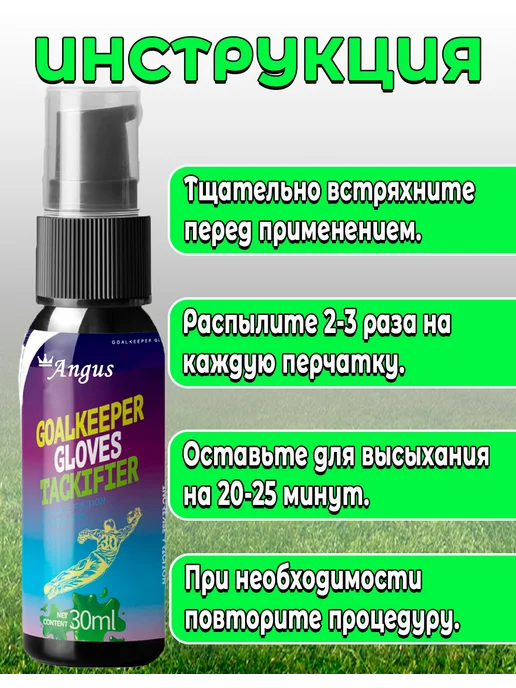 MixDazzle Липкий спрей для вратарских перчаток, вариант, фото 3