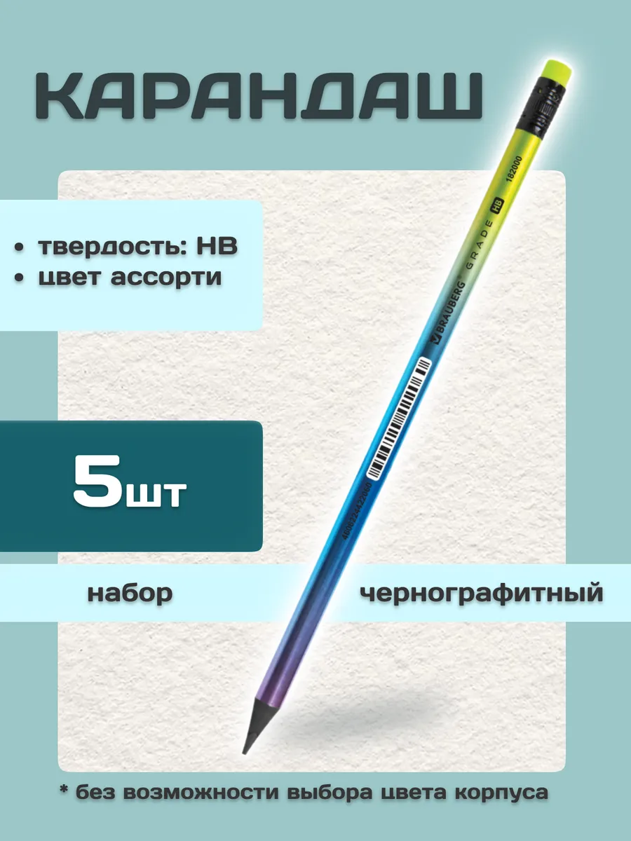 Простые карандаши чернографитные для школы с ластиком