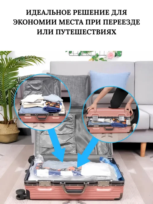 Вакуумные пакеты, мешки для хранения одежды, 5 шт, фото 3