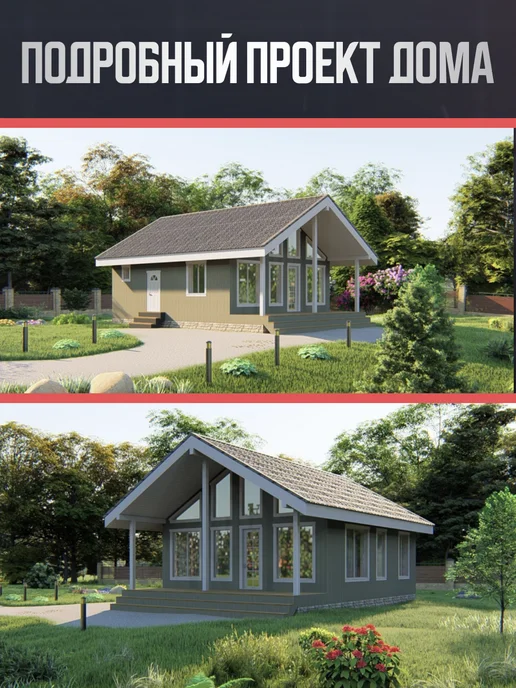 Step Project Проект каркасного дома одноэтажного с двумя спальнями 88 м², 88 м, фото 2
