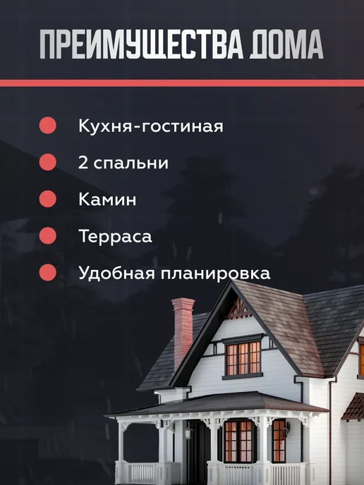 Step Project Проект каркасного дома одноэтажного с двумя спальнями 88 м², 88 м, фото 5
