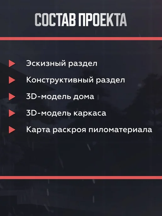 Step Project Проект каркасного дома одноэтажного с двумя спальнями 88 м², 88 м, фото 7