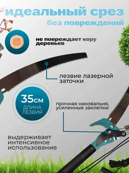 Сучкорез штанговый телескопический садовый, синий, фото 3