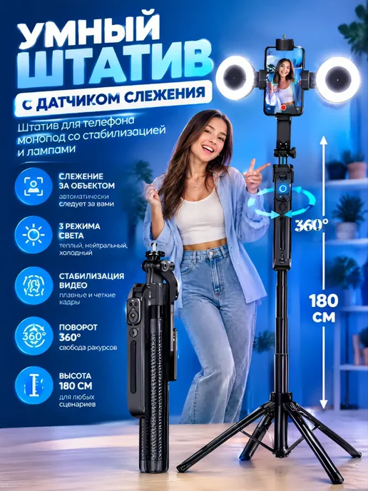 LAIGI Умный штатив для телефона с датчиком движения и лампами, вариант, фото 2