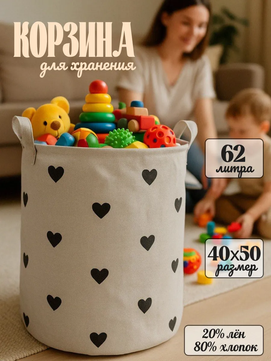 Корзина для игрушек детская