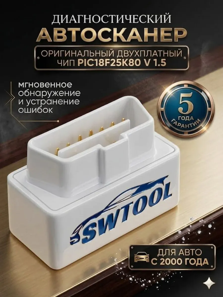 Автосканер OBD2, elm327, v1.5, 2 платы, PIC18F25K80