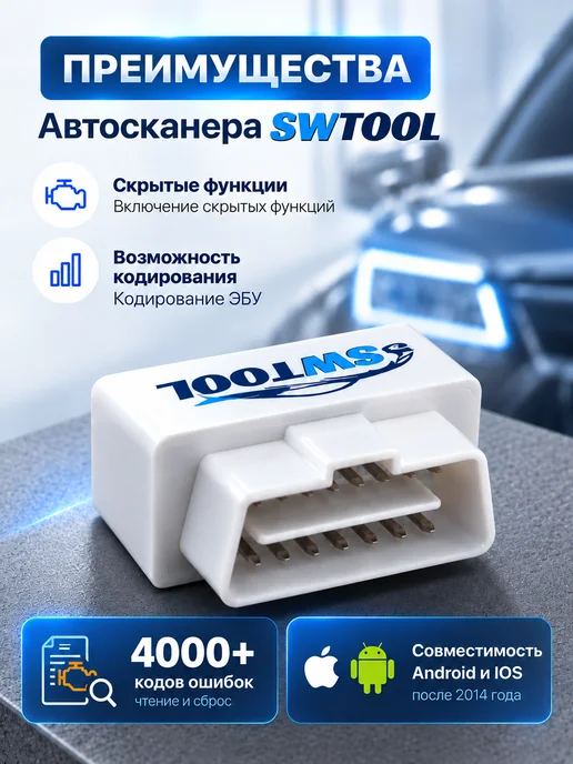 SWTOOL Автосканер OBD2, elm327, v1.5, 2 платы, PIC18F25K80, белый, фото 4