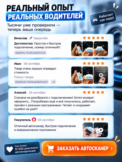 SWTOOL Автосканер OBD2, elm327, v1.5, 2 платы, PIC18F25K80, белый, фото 7