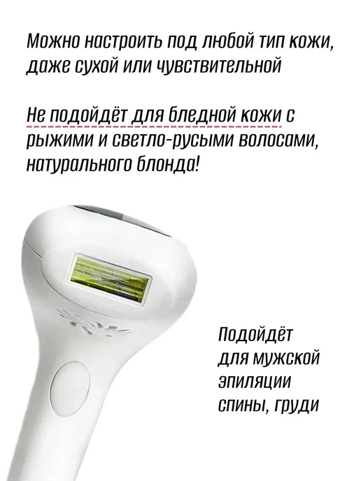 эпилятор беспроводной Эпилятор женский электрический IPL лазер набор для депиляции, черный, фото 6