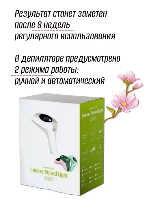 эпилятор беспроводной Эпилятор женский электрический IPL лазер набор для депиляции, черный, фото 7