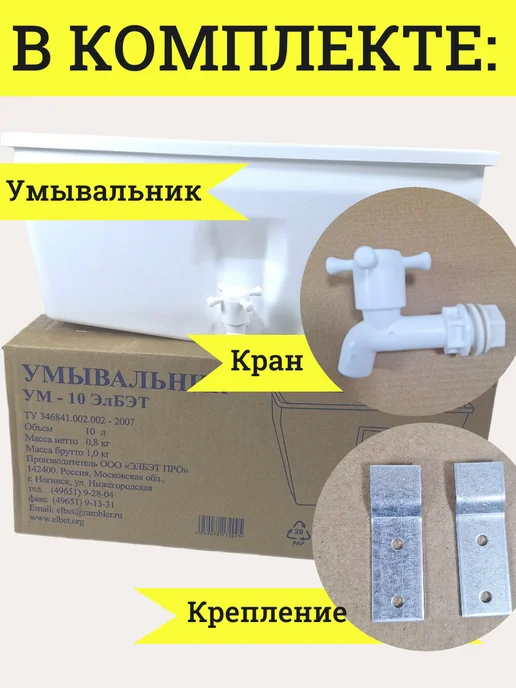 ТехноХит Умывальник рукомойник без подогрева 10 л, 10 л, фото 2
