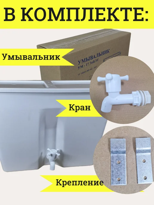 ТехноХит Умывальник рукомойник дачный без нагревателя 17 л, 17 л, фото 2