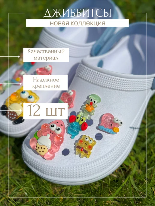 OhJibbs Набор джиббитсов Спанч Боб, Губка Боб, голубой, фото 2