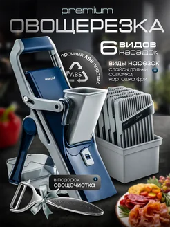 Овощерезка ручная многофункциональная 397065312 купить за 2 812 ₽ в интернет‑магазине Wildberries