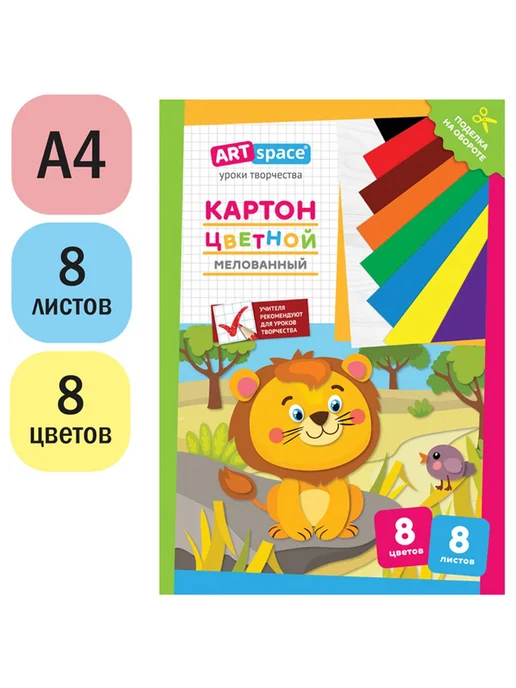 ArtSpace 5 наборов Мелованный картон, А4, 8 листов, 8 цветов, в папке, 8 цв., фото 2