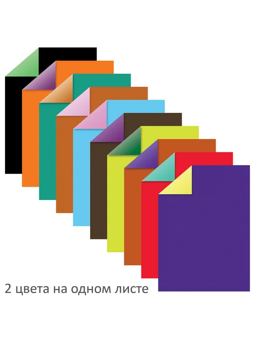 Brauberg Картон цветной а4 матовый 5 наборов, 20 цв., фото 2