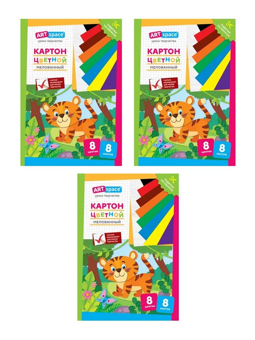 ArtSpace 3 набора Цветной картон для школы, А4, 8 листов, 8 цветов, 8 цв., фото 8