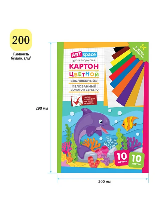 ArtSpace 3 набора Цветной картон для школы, А4, 8 листов, 8 цветов, 10 цв., фото 3