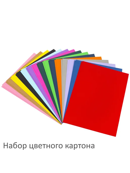 Brauberg 2 набора Картон цветной для школы, А4, 30 листов, 15 цветов, 15 цв., фото 2