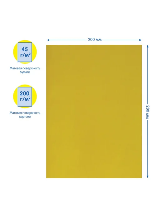Мульти-пульти 2 набора Картон цветной двухсторонний для школы, А4, вариант, фото 3