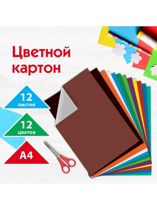 Пифагор Цветной картон немелованный, А4, 7 цветов, 3 набора, 12 шт, фото 4